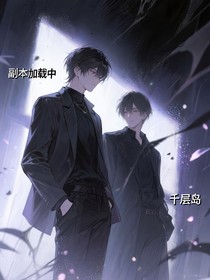 副本加载中