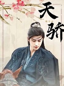 综影视：春光撩人意