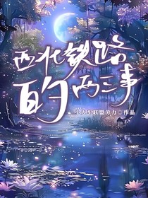 西北铁路的两三事