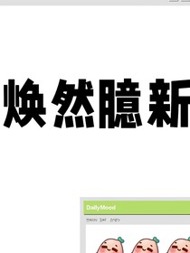 秦臆博和周煥二三事同人文