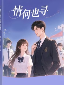 情何也尋