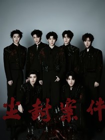 TNT：尘封案件