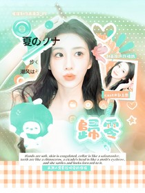 全明星：歸零