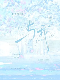 與我：點點星光