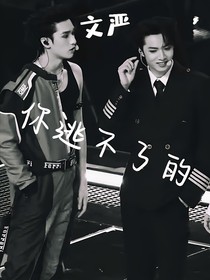 你逃不了的（全員惡人）