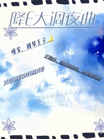 降E大調(diào)夜曲