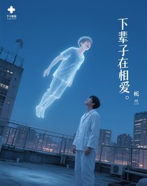下輩子我們不要在這個世界