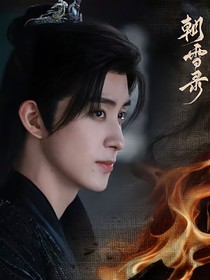 综影视：芙蓉帐暖度春宵