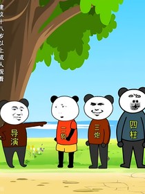 三導粉絲：誰是臥底