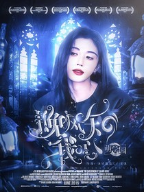 萌學(xué)園：晚風(fēng)知我心
