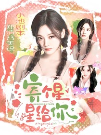 郭文韜：寄個星星給你