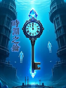 石淵之鑰