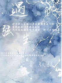 遇弦生