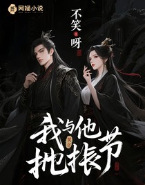 我與他的賭局