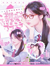 何運(yùn)晨：詩寫愛意行行