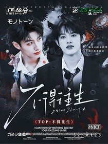 TOP：不得往生