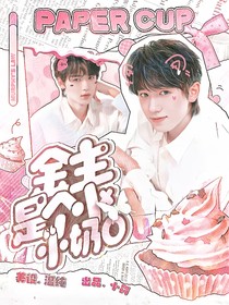 all軒：金主是個小奶O