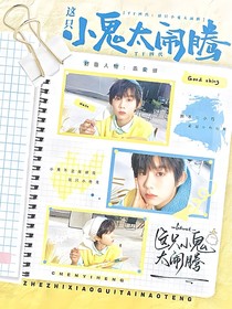 TF四代：这只小鬼太闹腾