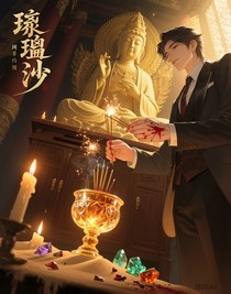 琉璃沙
