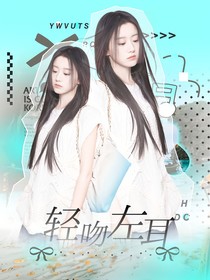 葡萄大王封面鋪