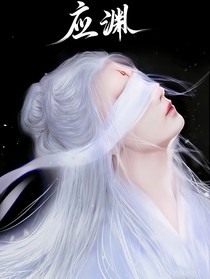 沉香烬：忘川重逢录