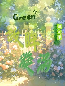 敛眸漩涡