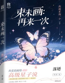 末畫：再來一世