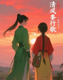 清風(fēng)弦行歌