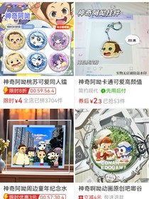 神奇阿呦遗憾
