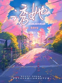 誘她（璟宜）