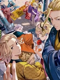 東京復(fù)仇者：我真的很喜歡你