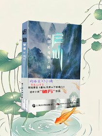 虐仙