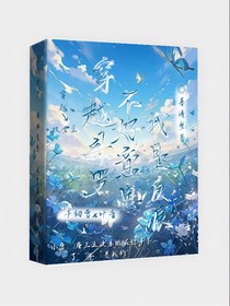 穿越：不好意思，我是反派