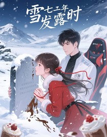雪落時發(fā)繩紅
