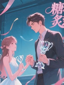 糖心炙熱