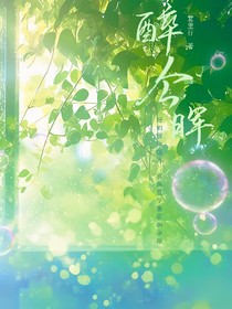 醉今暉
