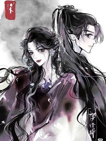 陌離茯苓：當瘋批遇上瘋批