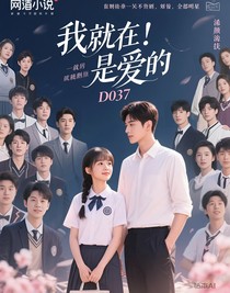 這就，是愛——d037