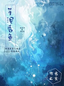 芋泥香魚(yú)