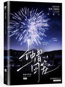 蝕骨囚籠