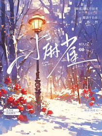 我哥是一只小麻雀