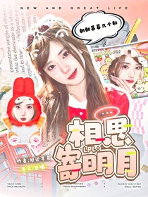 LPL：相思寄明月
