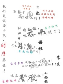 斬神：假面恩愛秀