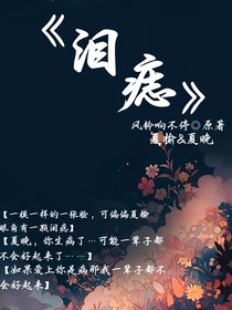 泪痣现代学校文