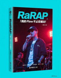 我的Flow不止在舞台
