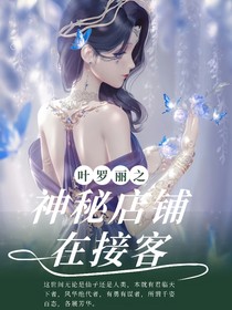 葉羅麗：神秘的命運(yùn)公主