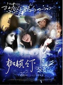 原：枷鎖之下
