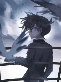 名柯之背叛與新生