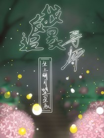 我反追男大導(dǎo)師