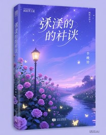 羞涩的告白